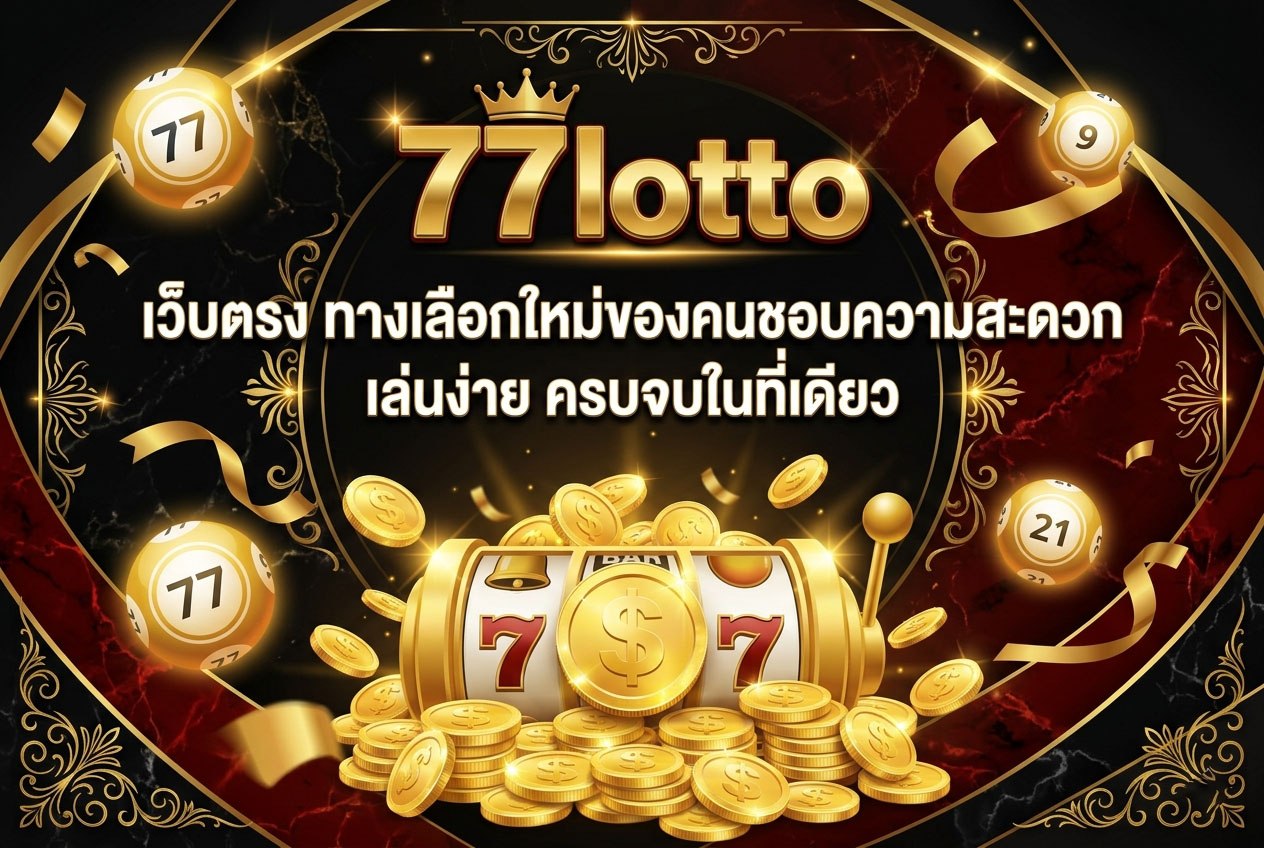 77lotto